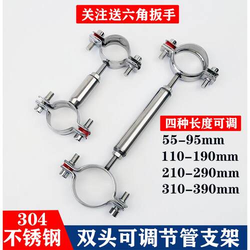 304不锈钢双头管夹固定支架钢管固定器管卡管支架PPR双层调节管箍