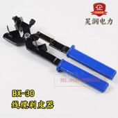 线器BX 线架空导线 绝缘线 线多功能剥线 电缆剥皮器 电缆剥线