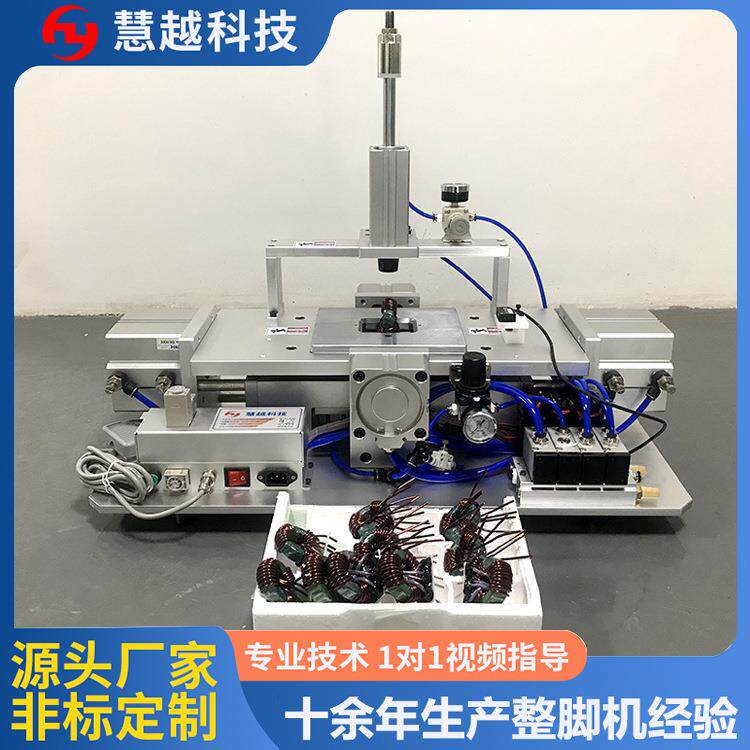 磁环电感下压式切脚整脚机拉升整形后产品不回弹产品剪脚位一致