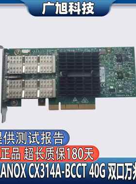 Mellanox ConnectX-3 Pro CX314A-BCCT 40G 双口万兆服务器网卡