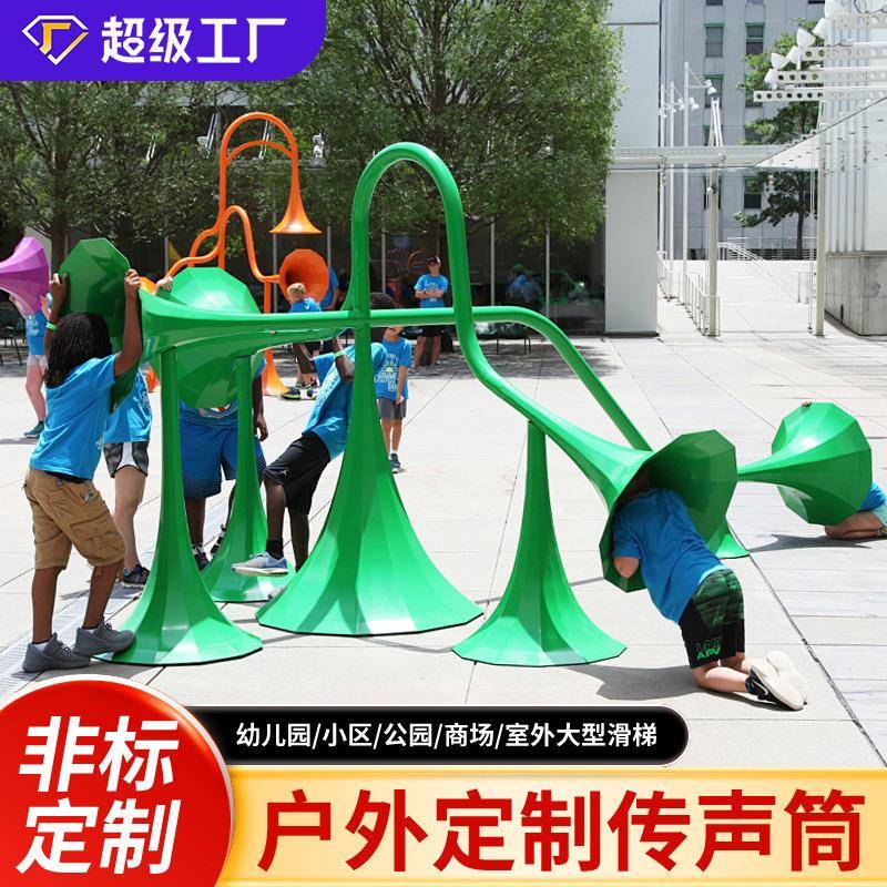 户外传声筒感统幼儿园大型组合游乐设备组各种乐器公园打击乐