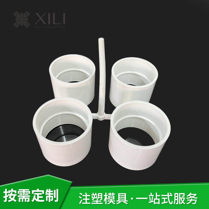 余姚PVC管件模具园林灌溉养殖消防给水直接管件塑料注塑模具加工