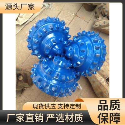 152mm非开挖导向钻头 水井用311mm牙轮钻头