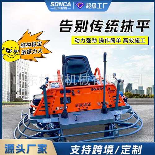 双盘座驾式抹光机水泥地坪磨平整平机汽油驾驶式提浆收光设备