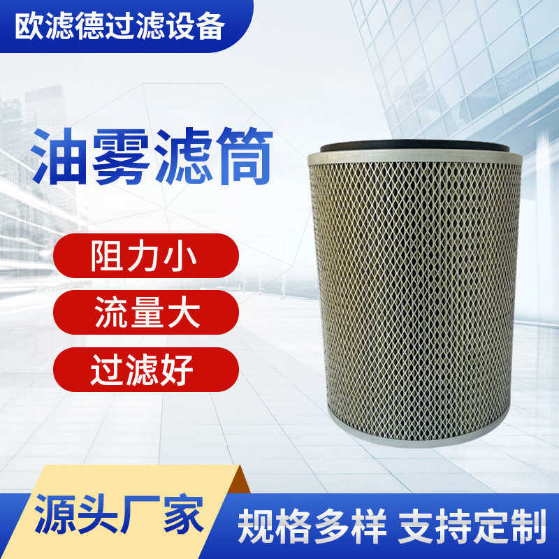 工业烟雾净化滤芯 CNC数控车床机床离心机油雾分离收集器滤筒,标准件/零部件/工业耗材,滤芯,淘宝优惠券,粉丝福利购,淘宝优惠卷