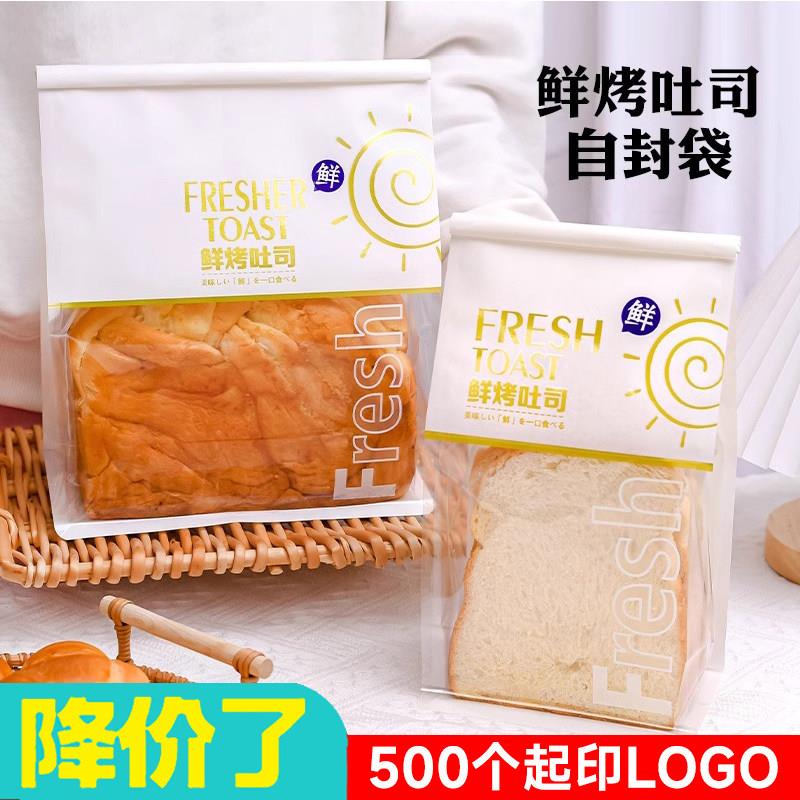 吐司面包包装袋自封一次性450克铁丝卷边方底鲜吐司防油纸自封袋