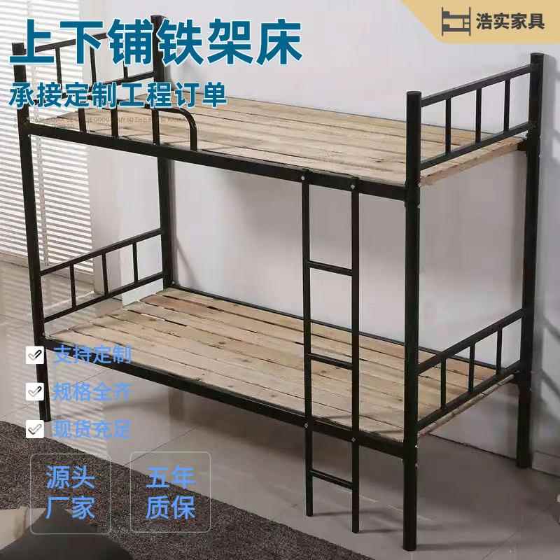 上下铺铁架床工厂工地上下床学校学生公寓床职工双层高低铁艺床