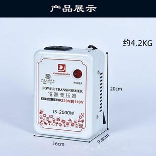 110V2000W电压转换器220V转110V2000W电源转换器110V电源变压器