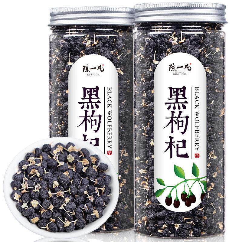 新疆包邮黑枸杞青海柴达木免洗黑构杞黑狗几花青素