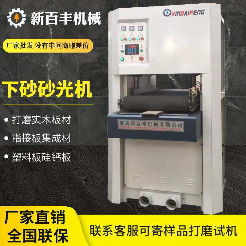 下砂砂光机全自动重型宽带砂光机木工机械双面定厚砂带机打磨机
