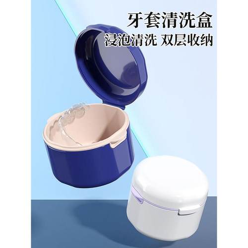 收纳盒牙齿保持正畸矫正器奥嘉威