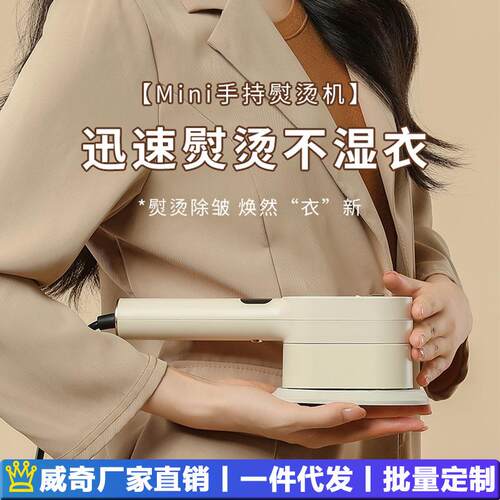 手持蒸汽挂烫机服装店干湿两烫除皱110V便携电熨斗烫衣服家用