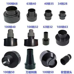 32mm吸头转换器 家用工业吸尘器除尘器转换接头接口木工集尘器100