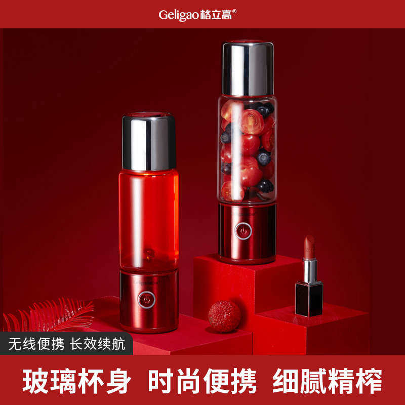 格立高榨汁机小型便捷式家用多功能电动迷你炸水果无线充电果汁杯