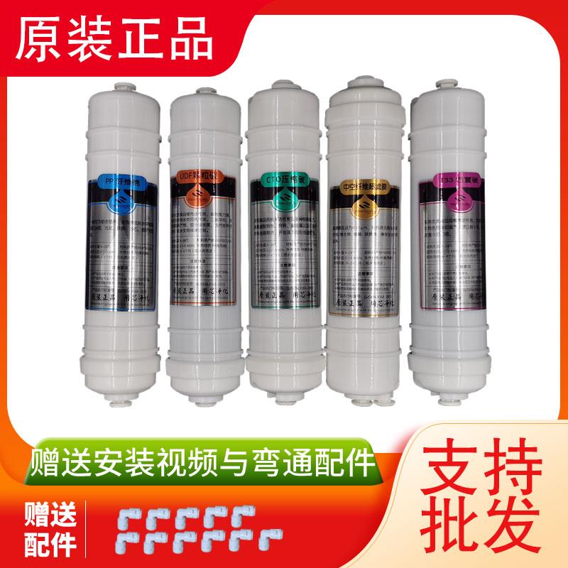净水器滤芯通用永源格卡诺五级六七级大流量超滤能量机净水配件芯