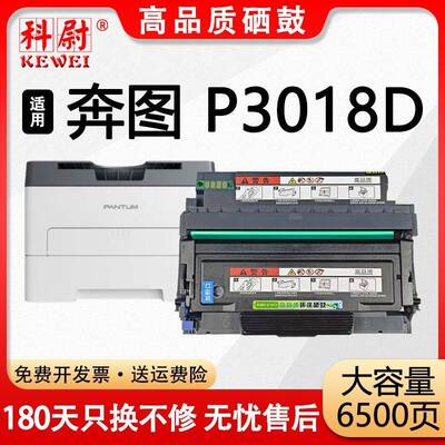 适用奔图TL438H粉盒PANTUM P3018D碳粉盒DL-438鼓架P3018D墨粉盒