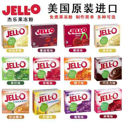 美国杰乐多种水果味透明果冻粉自制免煮Jello Gelatin Dessert