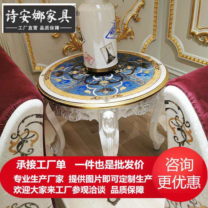 法式奢华圆角几欧式实木雕刻贝壳木皮拼花沙发边几全屋家具