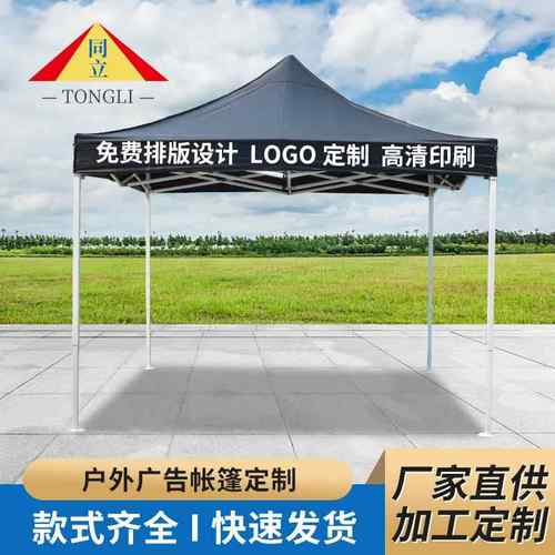 户外广告帐篷3*3铁管摆摊展览帐篷 遮阳救灾四角移动折叠帐篷