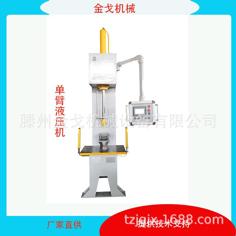 厂家设备小型多功能伺服C型单臂液压机轴承压装机轴类零件的校正