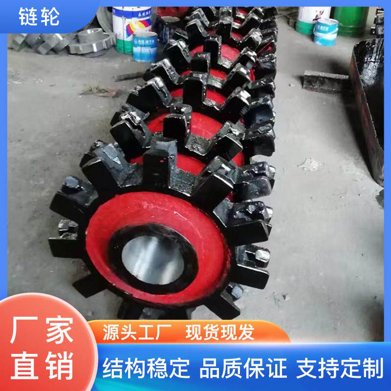 矿用炼轮矿用输送机刮板机工业传送炼轮总成斗式提升机配件炼轮