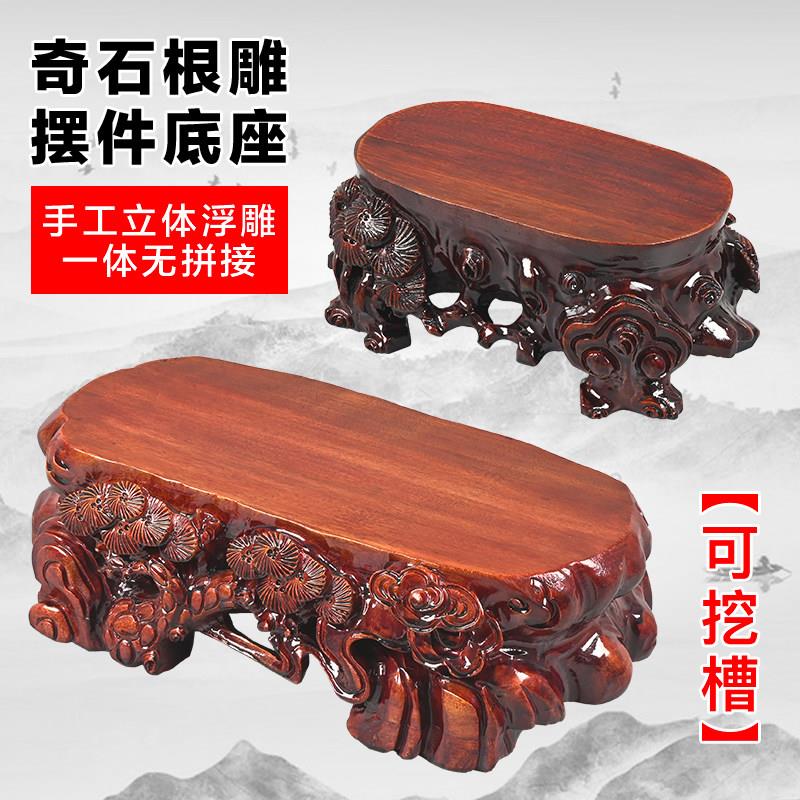 实木奇石根雕底座泰山石头底托 托架古董花瓶花盆佛像工艺品摆饰