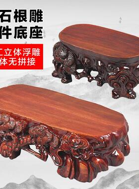 实木奇石根雕底座泰山石头底托 托架古董花瓶花盆佛像工艺品摆饰