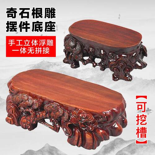 实木奇石根雕底座泰山石头底托 托架古董花瓶花盆佛像工艺品摆饰