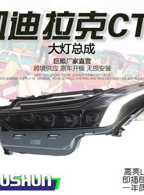 适用于20-22款凯迪拉克CT5改装矩阵大灯总成全LED跑马日行灯透镜