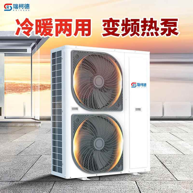 家用空气能热泵地暖机变频空气源冷暖两用煤改电取暖设备5匹10匹