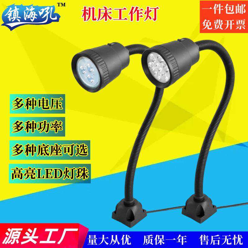 LED机床工作灯具黑灯强磁软管50D系列车床铣床磨床机台灯24V