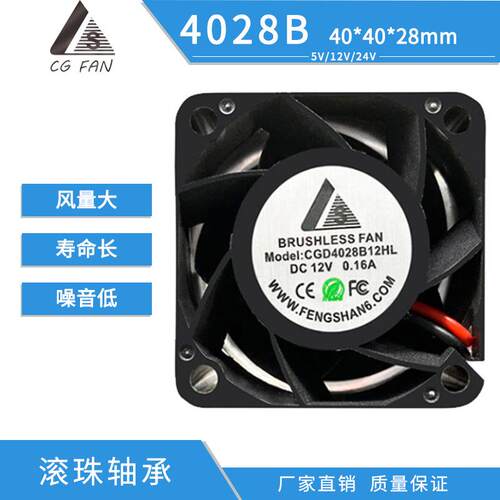 4028高转数大风量双滚珠轴承IP55防水散热风扇 12V工业机箱排风扇