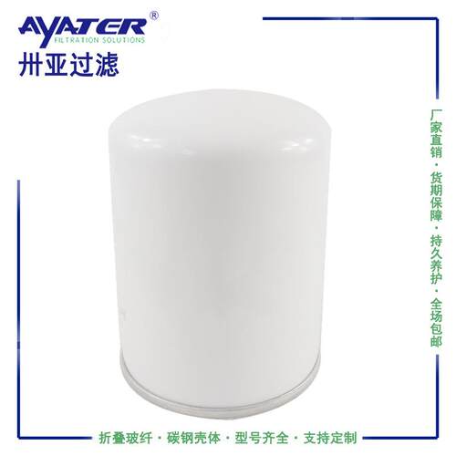 旋装高低压液压油过滤器滤芯 0080MG020BN加厚壳体玻纤折叠油滤芯