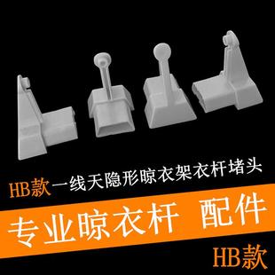 一线 线天晾衣架阻流塞隐藏式衣杆子管帽隐形电动晒衣架帽盖塑料