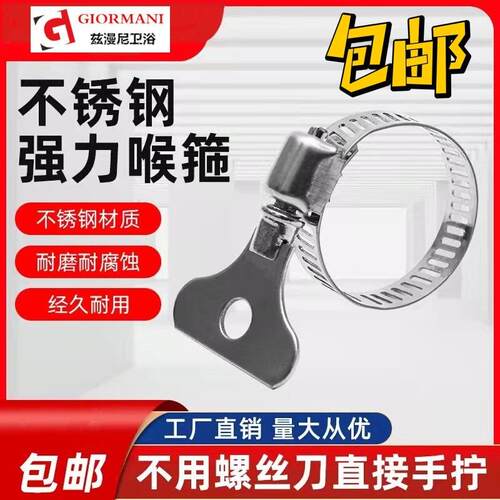 304不锈钢卡箍下水管管子强力喉箍软管管夹洗衣机排水管收紧箍件