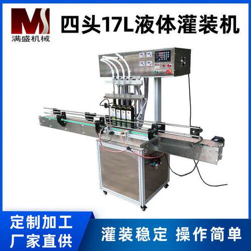 全自动洗发水灌装机洗衣液洗发水洗手液大容量液体定量灌装机高效