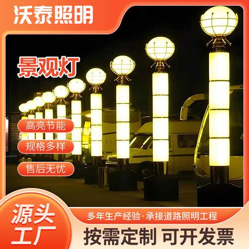 厂家直销3.5米户外防水公园新能源景区照明灯小区特色景观庭院灯