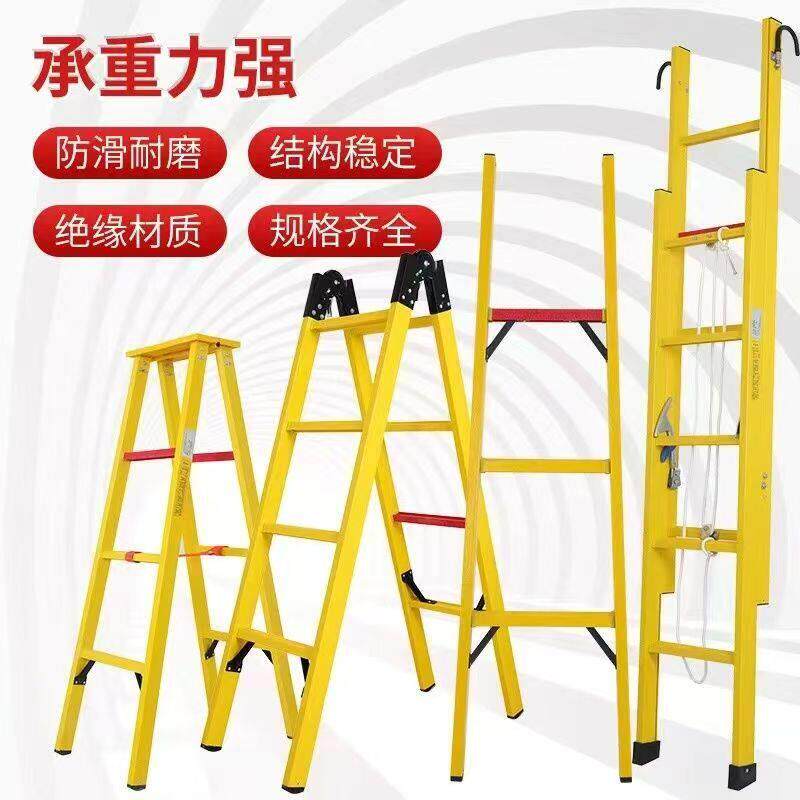 加厚绝缘梯子玻璃纤维电力施工工程关节梯多功能伸缩楼梯绝缘升降