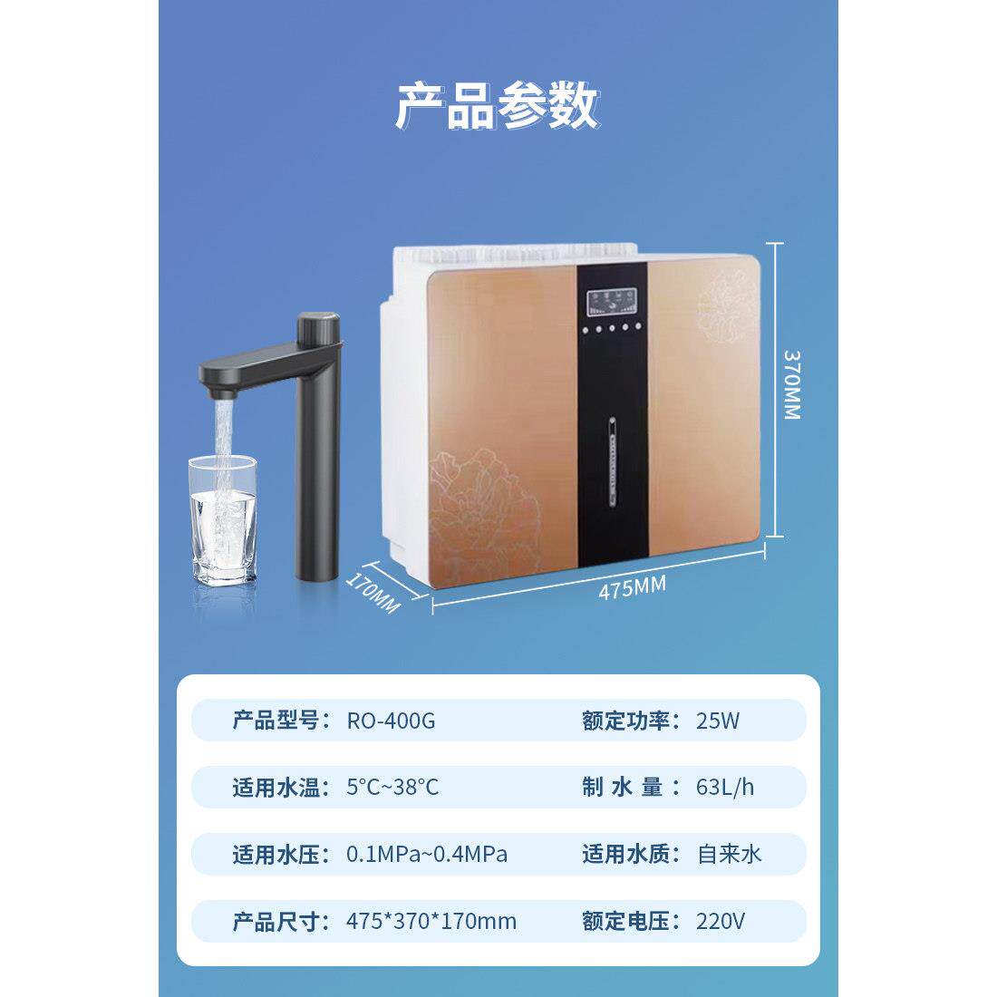 嘉宝泉600g净水器RO反渗透滤水机家用直饮厨房除垢除味制冰机用水