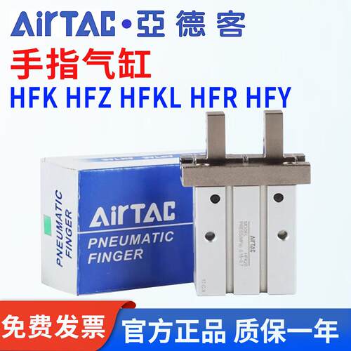 亚德客手指气缸HFZ16 HFZ20 HFZ HFK HFKL10 16 25 32 40平型夹爪