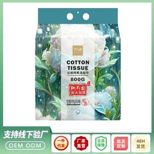新升级家用800g洗脸巾加大绵柔巾一次性全绵洁面巾绵柔洗面家庭装