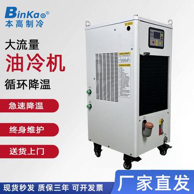 生产厂家大量油冷机北京精雕机雕刻机CNC电主轴制冷BKO-200