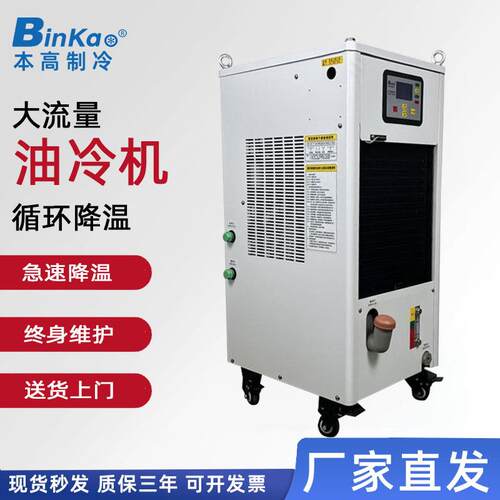 生产厂家大量油冷机北京精雕机雕刻机CNC电主轴制冷BKO-200