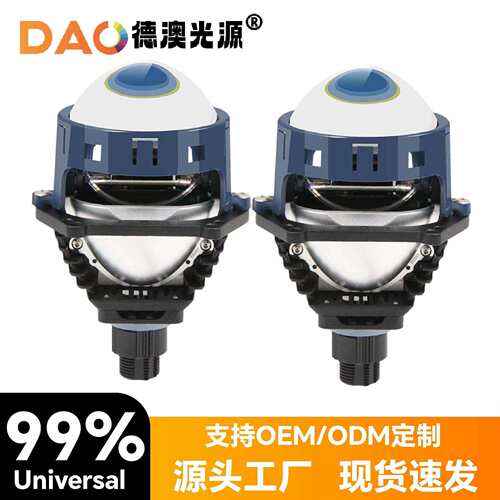 2024年新款汽车LED灯PL3双光透镜60W通用高亮聚光3.0寸无损透镜