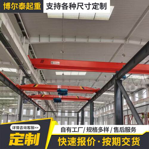 博尔泰起重单梁桥式起重机工业厂房快速报价按期交货
