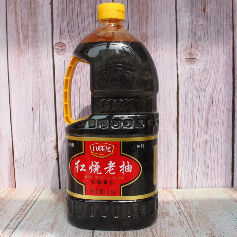 九味佳老抽 2.5L 调味料家用商用餐馆大桶炒菜红烧王酱汁酱卤包邮