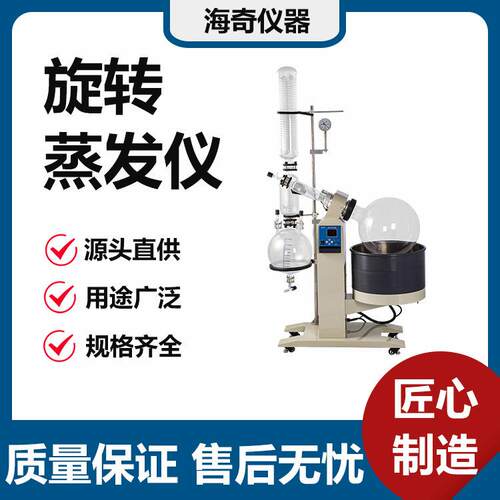 自动升降实验蒸馏提纯蒸发器 双冷凝旋转蒸发仪 10L20L50L旋蒸仪