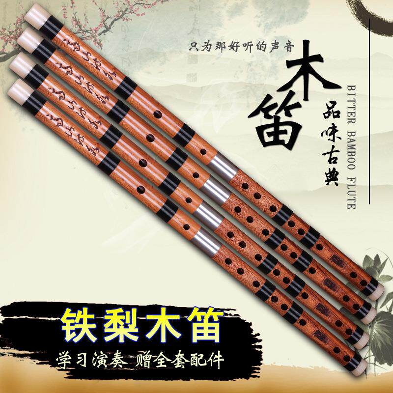 戈建明实木笛子铁梨木笛子笛专业演奏笛子赠全套配件