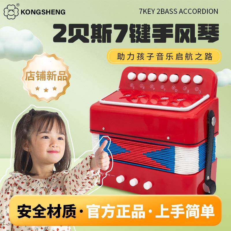 入门手风琴玩具吉他初学乐器早教音乐启蒙宝宝礼物贝斯儿童