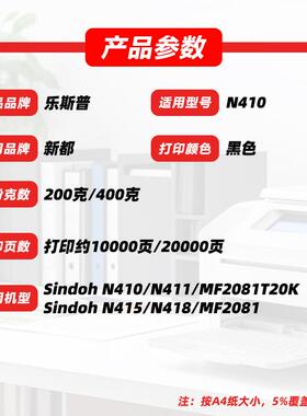适用新都N410粉盒N411 MF2081T20K N415 N418 MF2081墨粉原装品质